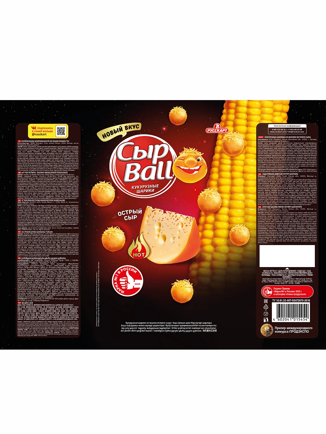 Кукурузные шарики СырBall, со вкусом Острый сыр, 140 г