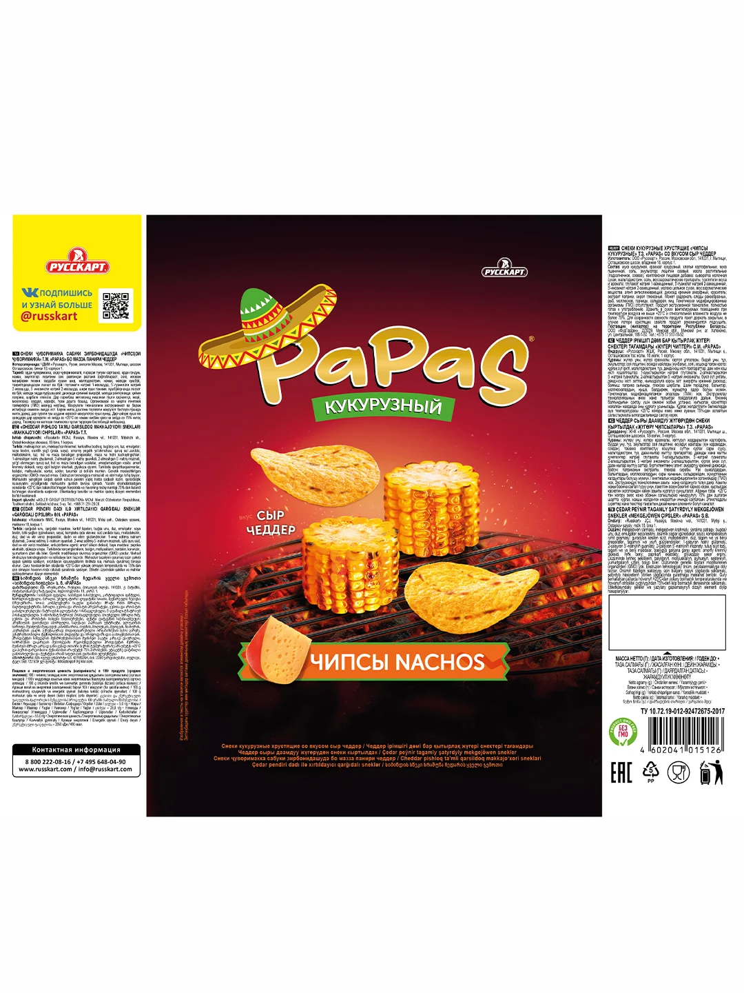 Кукурузные снеки Русская картошка Papas Сыр чеддер, 140 г