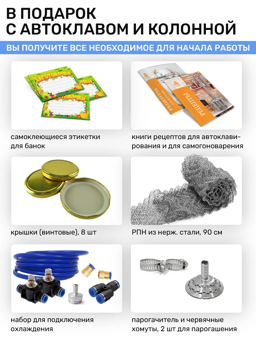 Дистиллятор автоклав ГлавАвтоклав 43 л с колонной Русич Лайт для самогонного аппарата 2"
