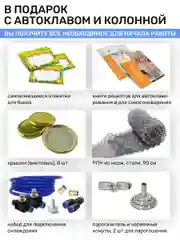Дистиллятор автоклав ГлавАвтоклав 43 л с колонной Русич Лайт для самогонного аппарата 2"