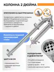 Дистиллятор автоклав ГлавАвтоклав 43 л с колонной Русич Лайт для самогонного аппарата 2"