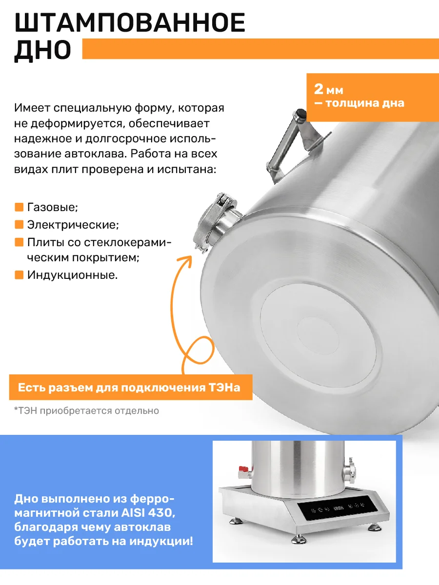 Дистиллятор автоклав ГлавАвтоклав 43 л с колонной Русич Лайт для самогонного аппарата 2"