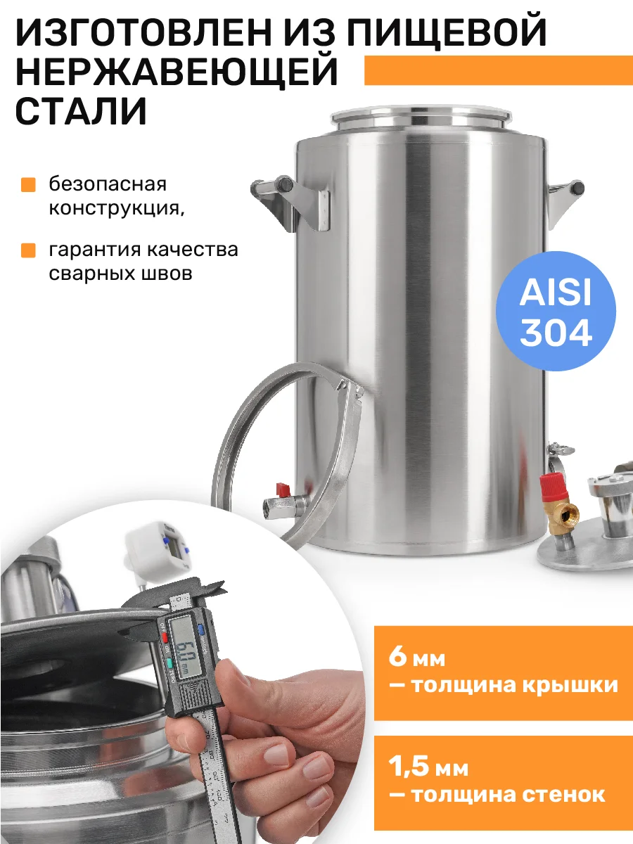 Дистиллятор автоклав ГлавАвтоклав 43 л с колонной Русич Лайт для самогонного аппарата 2"