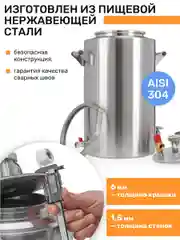 Дистиллятор автоклав ГлавАвтоклав 43 л с колонной Русич Лайт для самогонного аппарата 2"