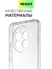 Прозрачный чехол для Realme 12 4G 12 Plus 5G силиконовый BROSCORP матовый/ прозрачный с защитой камер