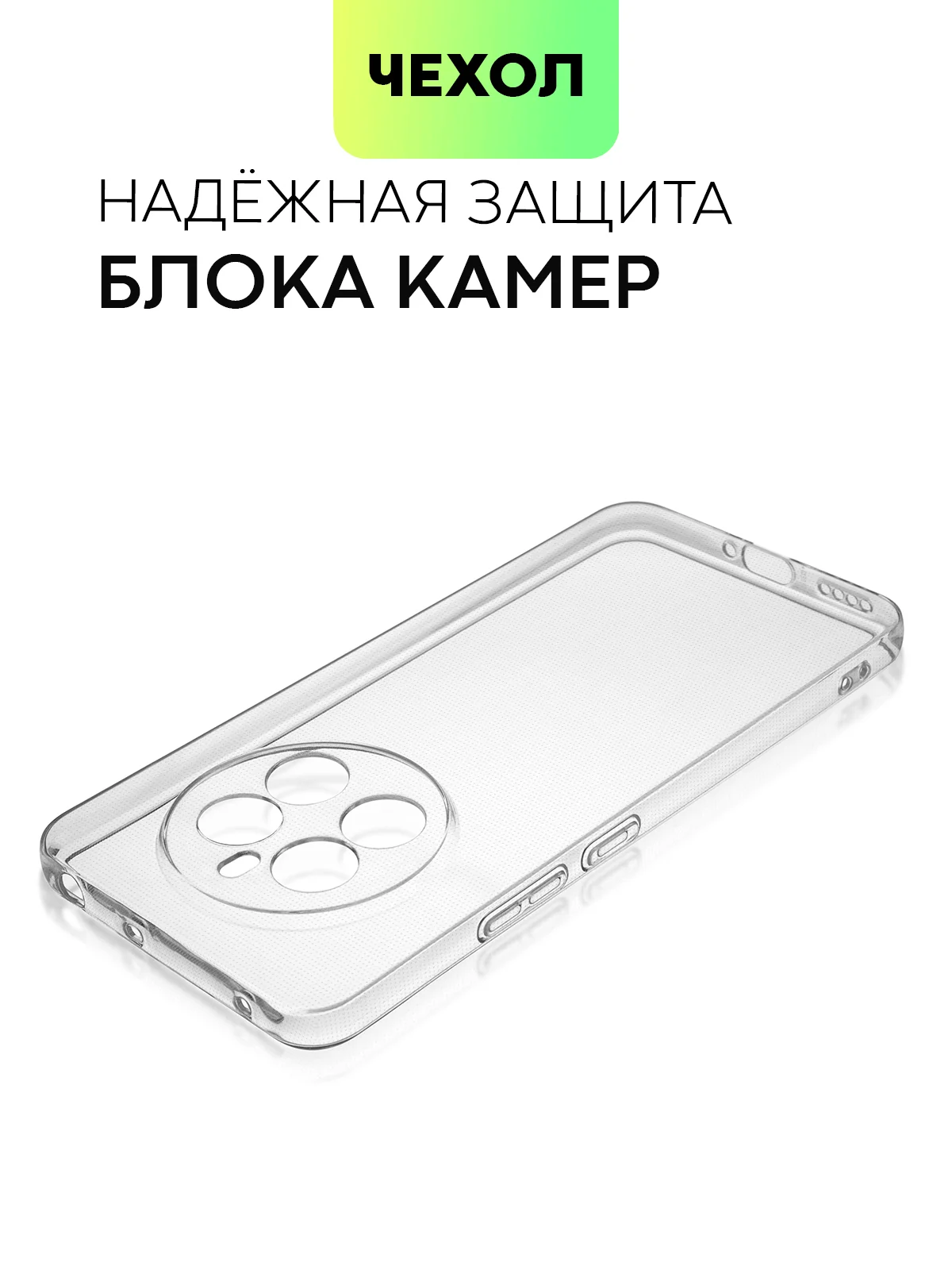 Прозрачный чехол для Realme 12 4G 12 Plus 5G силиконовый BROSCORP матовый/ прозрачный с защитой камер