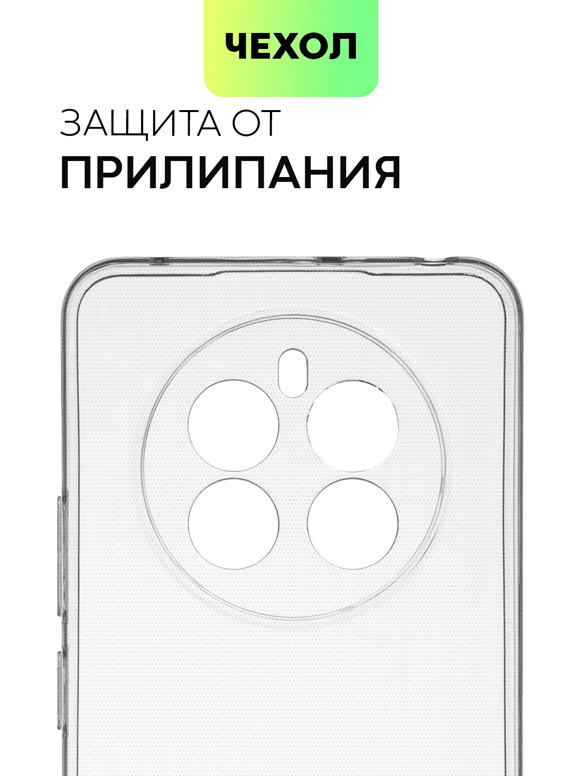 Прозрачный чехол для Realme 12 4G 12 Plus 5G силиконовый BROSCORP матовый/ прозрачный с защитой камер