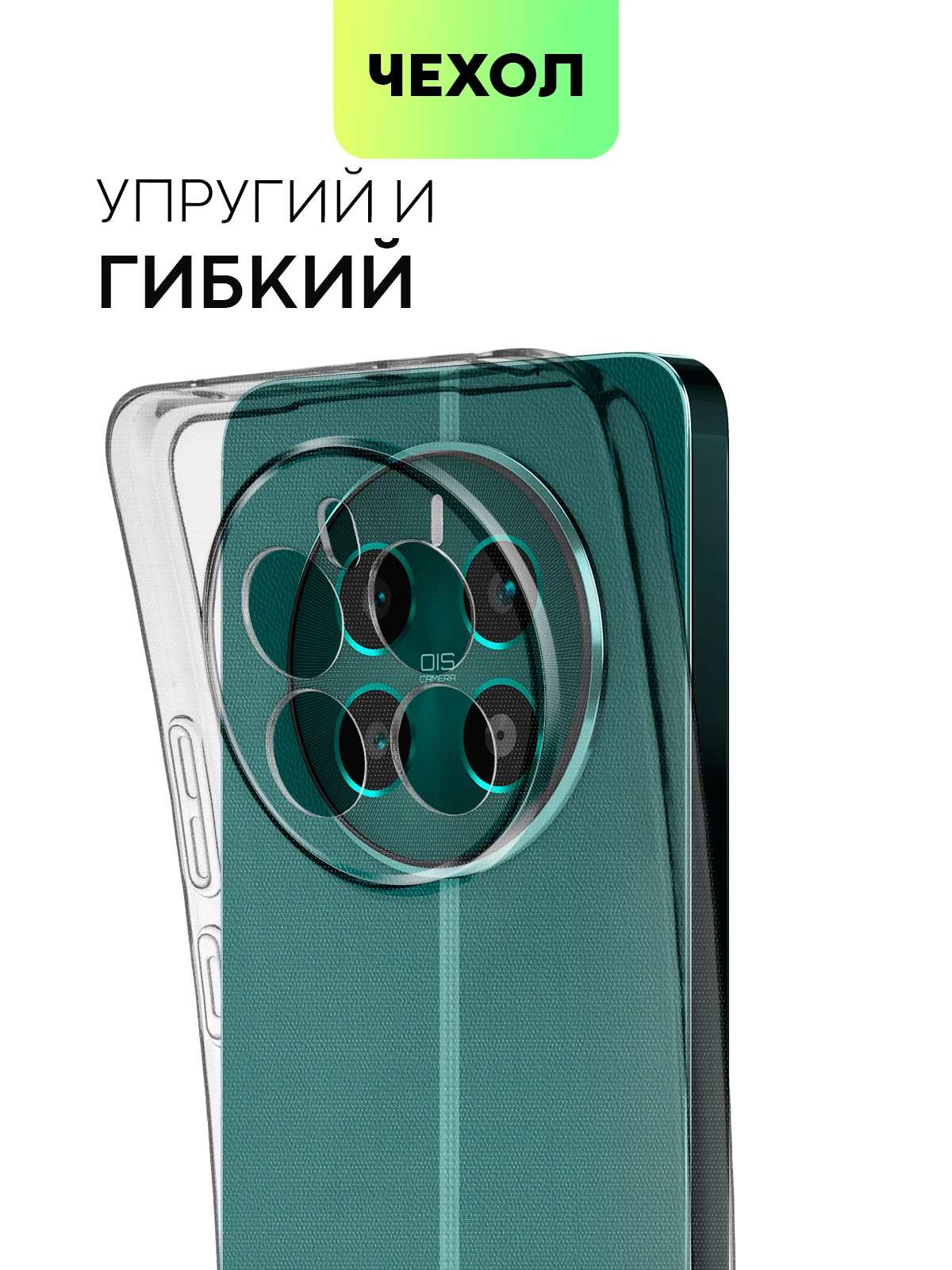 Прозрачный чехол для Realme 12 4G 12 Plus 5G силиконовый BROSCORP матовый/ прозрачный с защитой камер