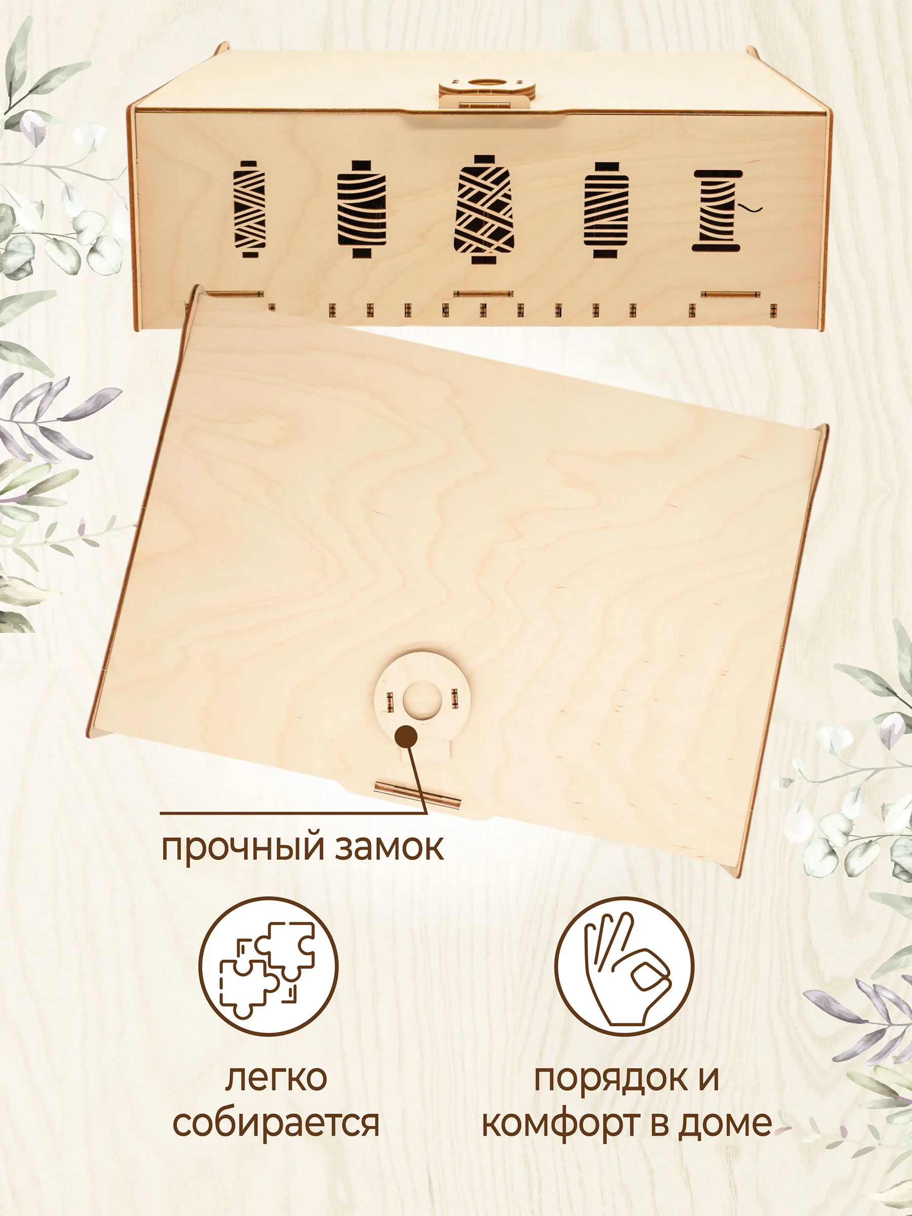Органайзер для хранения ниток