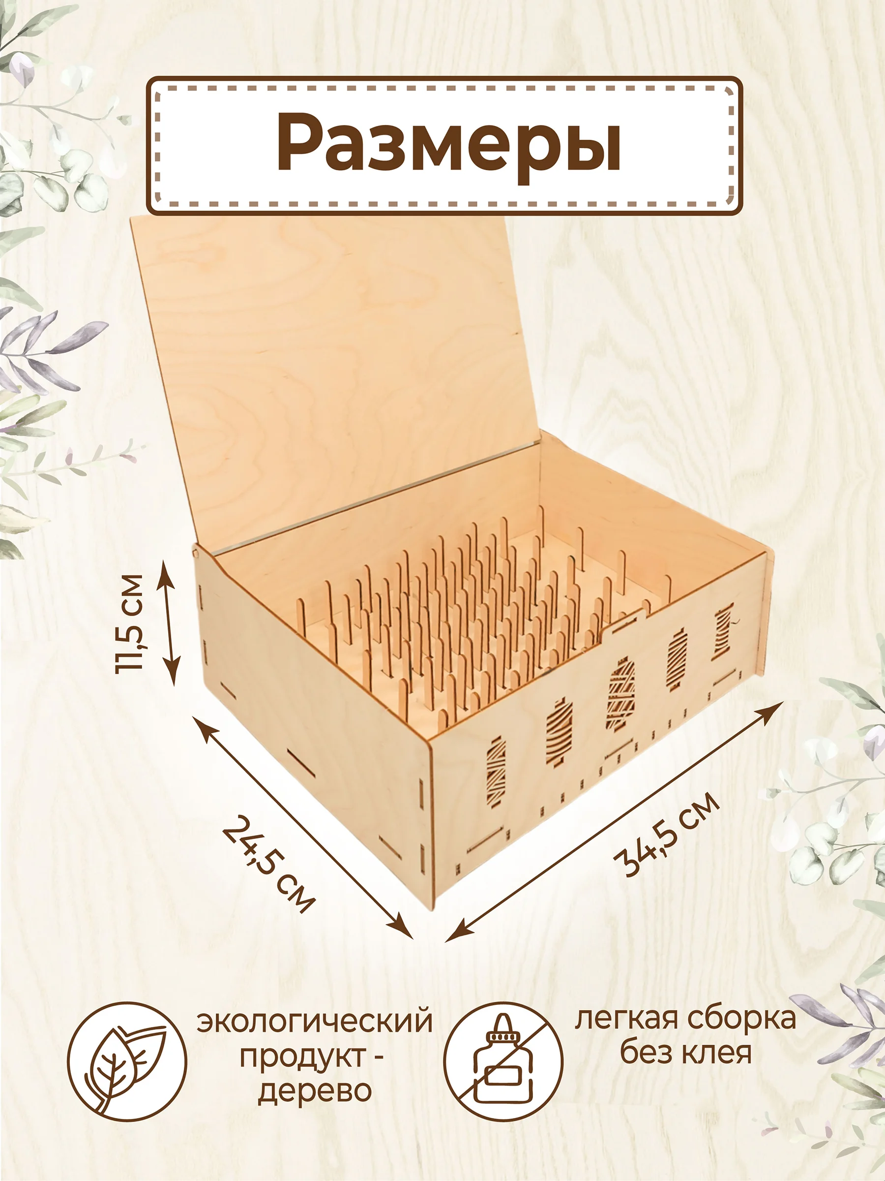Органайзер для хранения ниток
