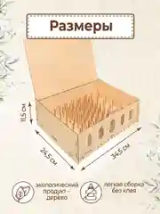 Органайзер для хранения ниток