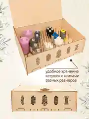 Органайзер для хранения ниток