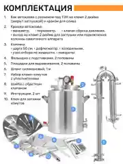 Дистиллятор автоклав ГлавАвтоклав 24л с колонной Русич Лайт для самогонного аппарата 2"