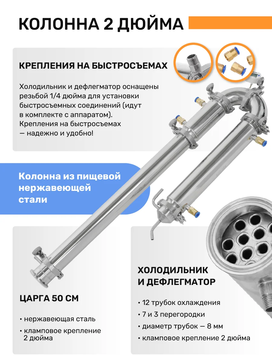 Дистиллятор автоклав ГлавАвтоклав 24л с колонной Русич Лайт для самогонного аппарата 2"