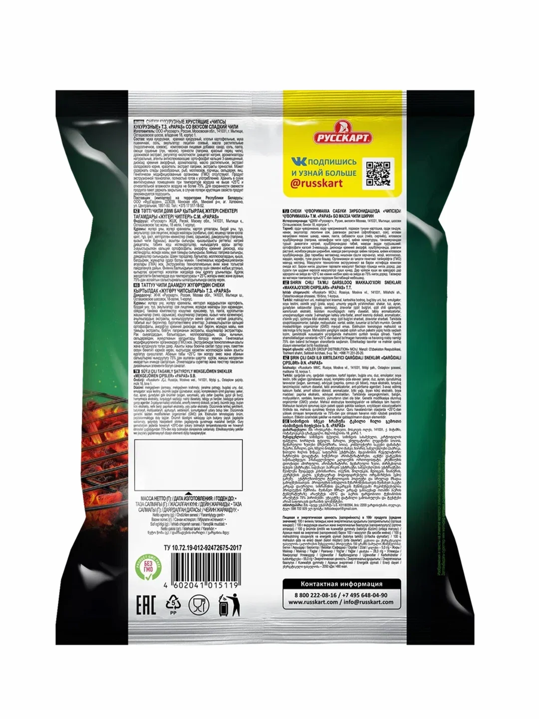 Кукурузные снеки Русская картошка Papas Сладкий чили, 140 г