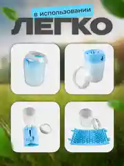 Лапомойка