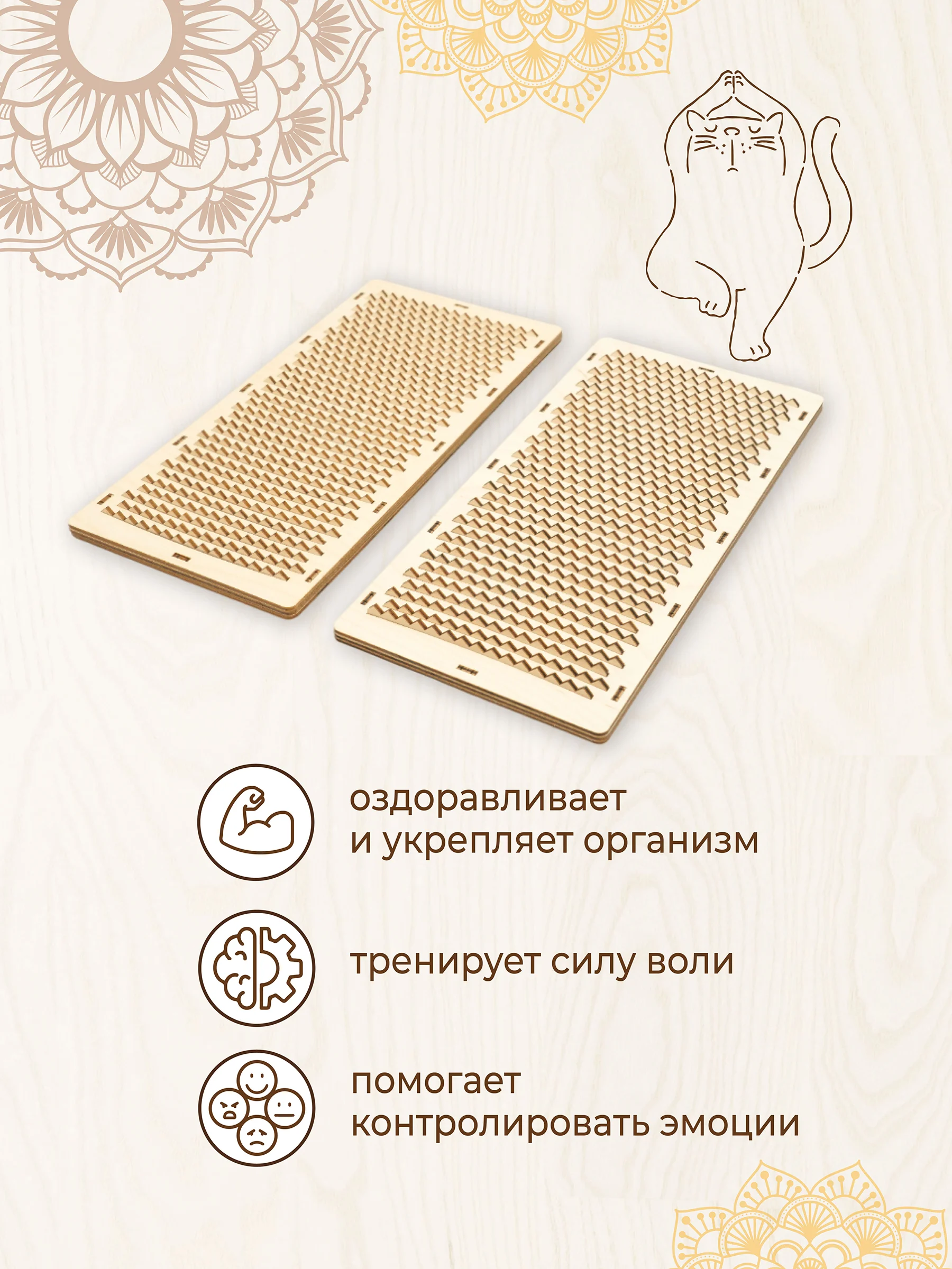 Доски садху для начинающих шаг 8 мм