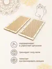 Доски садху для начинающих шаг 8 мм