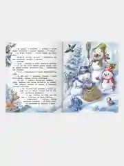 Самый маленький снеговик. Школьные истории