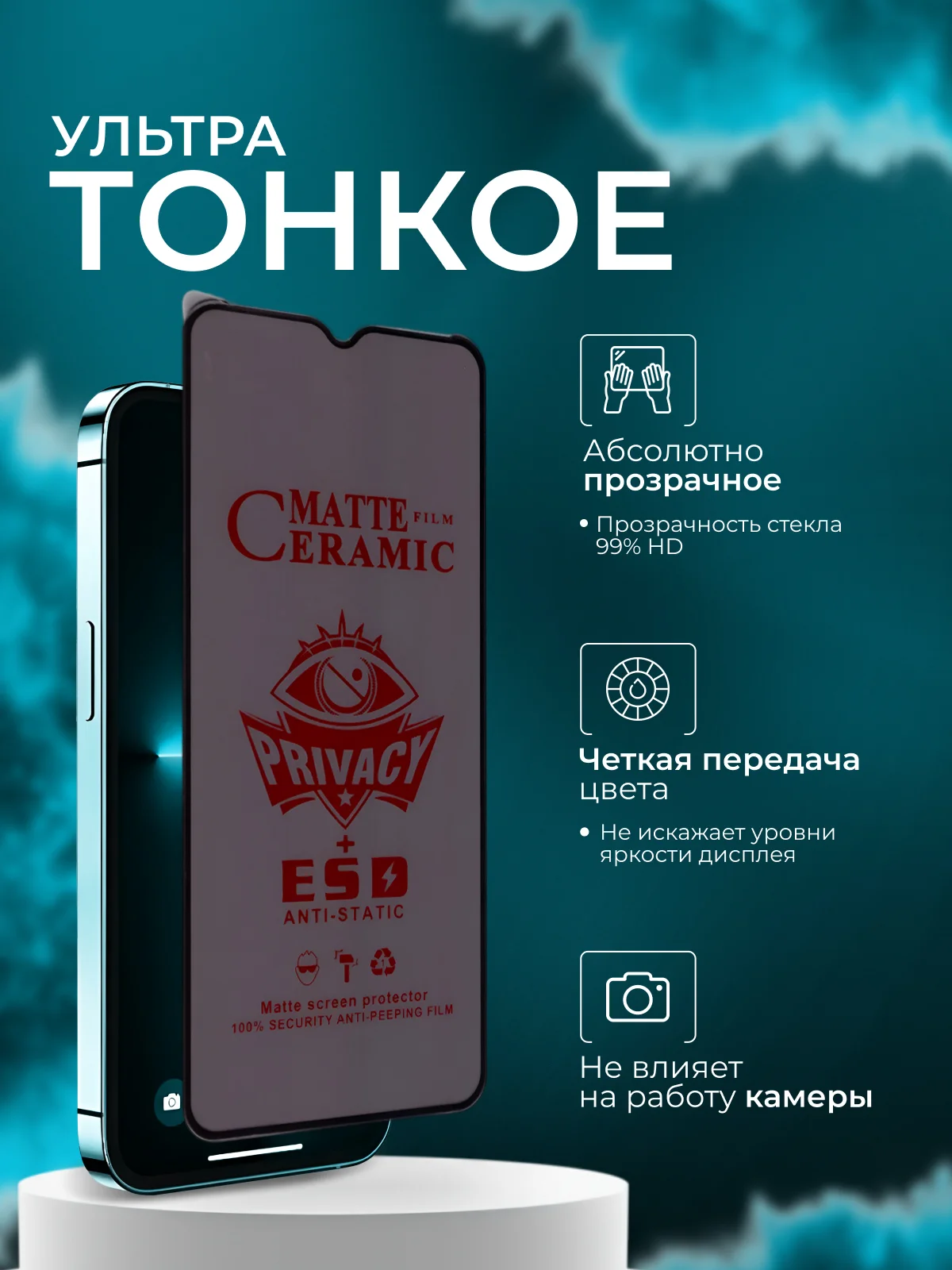Защитная пленка для Vivo Y31 / Y31S / Y33S / Y53S ( Виво У31/ У31С/ У33С/ У53С), антишпион