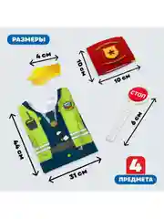 Игровой набор жилет детский, костюм профессии, ДПС, жезл,свисток,удостоверение,полицейской