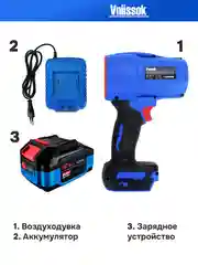 Аккумуляторная бесщеточная воздуходувка Vniissok V0041