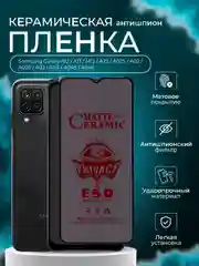 Защитная пленка для Samsung Galaxy A12 A13 M12 А23 A02S A02 A03S A03 A04 A04S A13 A04E
