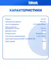 Аккумуляторная бесщеточная воздуходувка Vniissok V0041