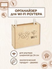 Короб полка подставка для роутера
