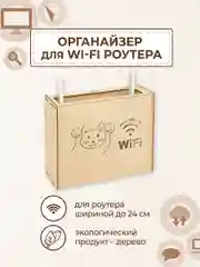 Короб полка подставка для роутера