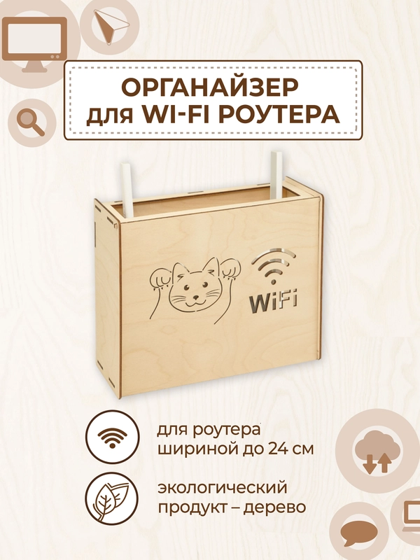 Короб полка подставка для роутера