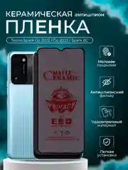 Защитная пленка для Tecno Spark Go 2022, Go 2023, Spark 8C(Техно Спарк Го 2022), антишпион