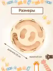 Развивающая интерактивная игрушка для кошек и собак с мячиком