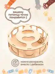 Развивающая интерактивная игрушка для кошек и собак с мячиком