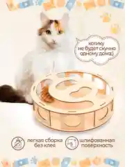 Развивающая интерактивная игрушка для кошек и собак с мячиком