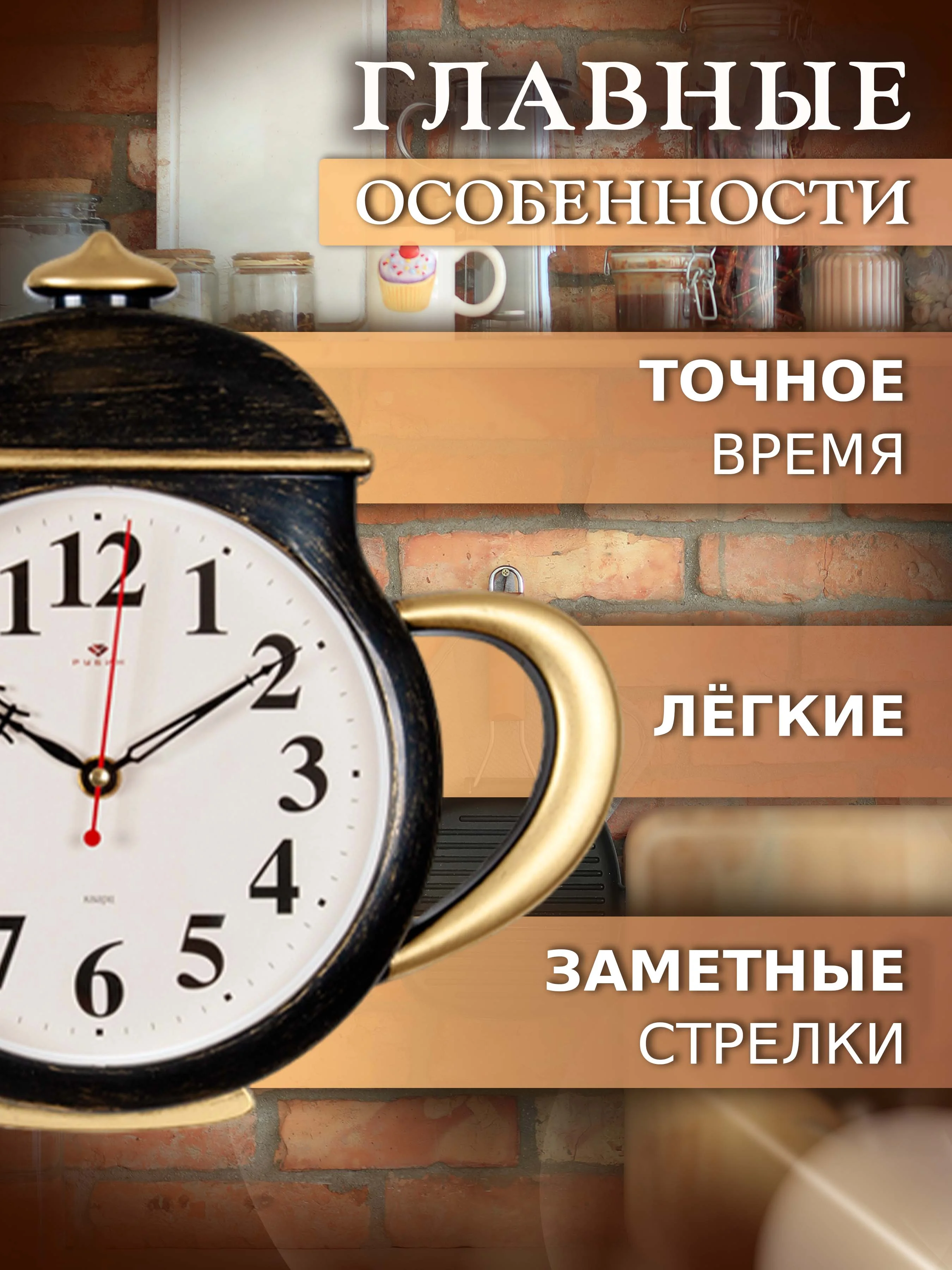 Часы настенные Чайник 29х34см+2 чашки, корпус черный с золотом "Классика"  3530+2-004B