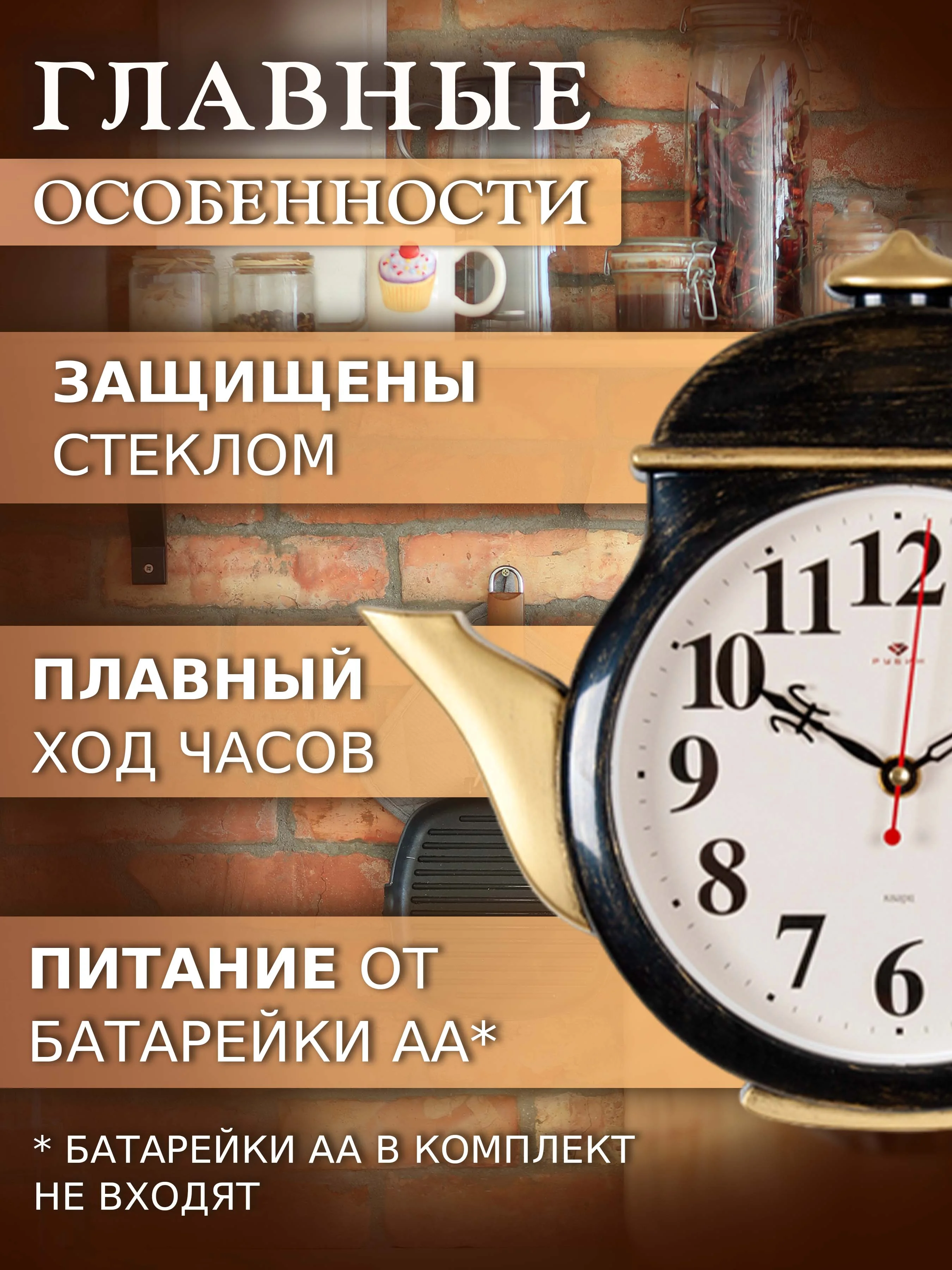 Часы настенные Чайник 29х34см+2 чашки, корпус черный с золотом "Классика"  3530+2-004B