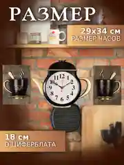 Часы настенные Чайник 29х34см+2 чашки, корпус черный с золотом "Классика"  3530+2-004B