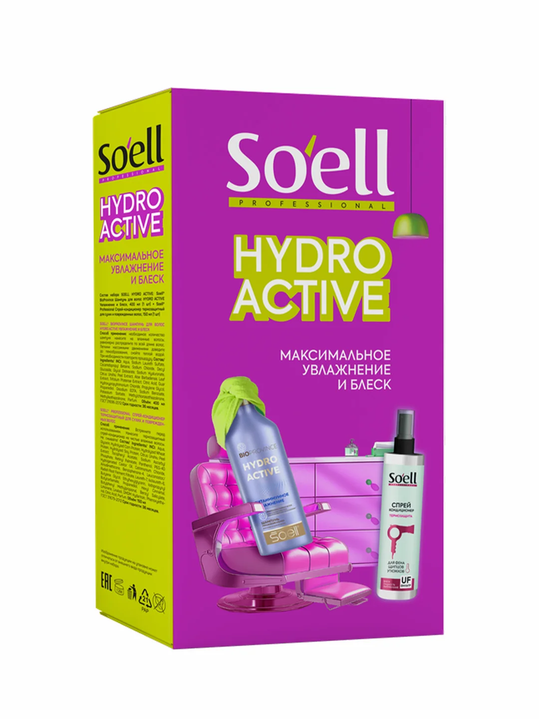 Подарочный набор SOELL HYDRO ACTIVE Шампунь для волос и спрей кондиционер, 400 мл, 150 мл