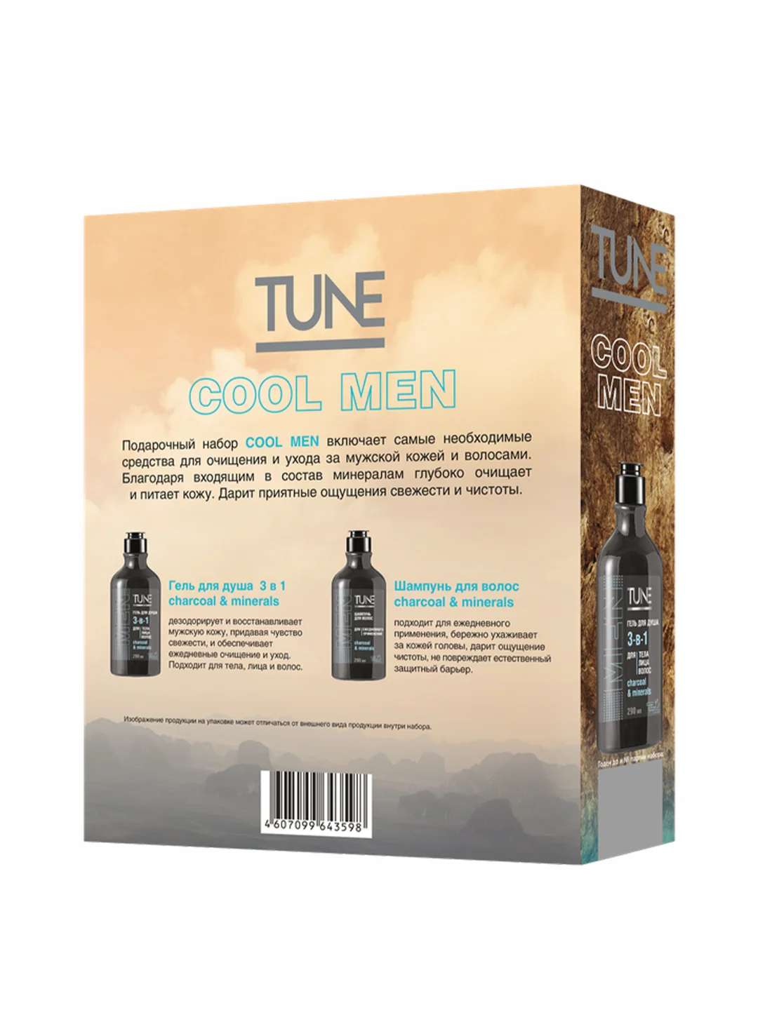 Подарочный набор для мужчин TUNE Cool Men Гель для душа и шампунь для волос, 290 мл