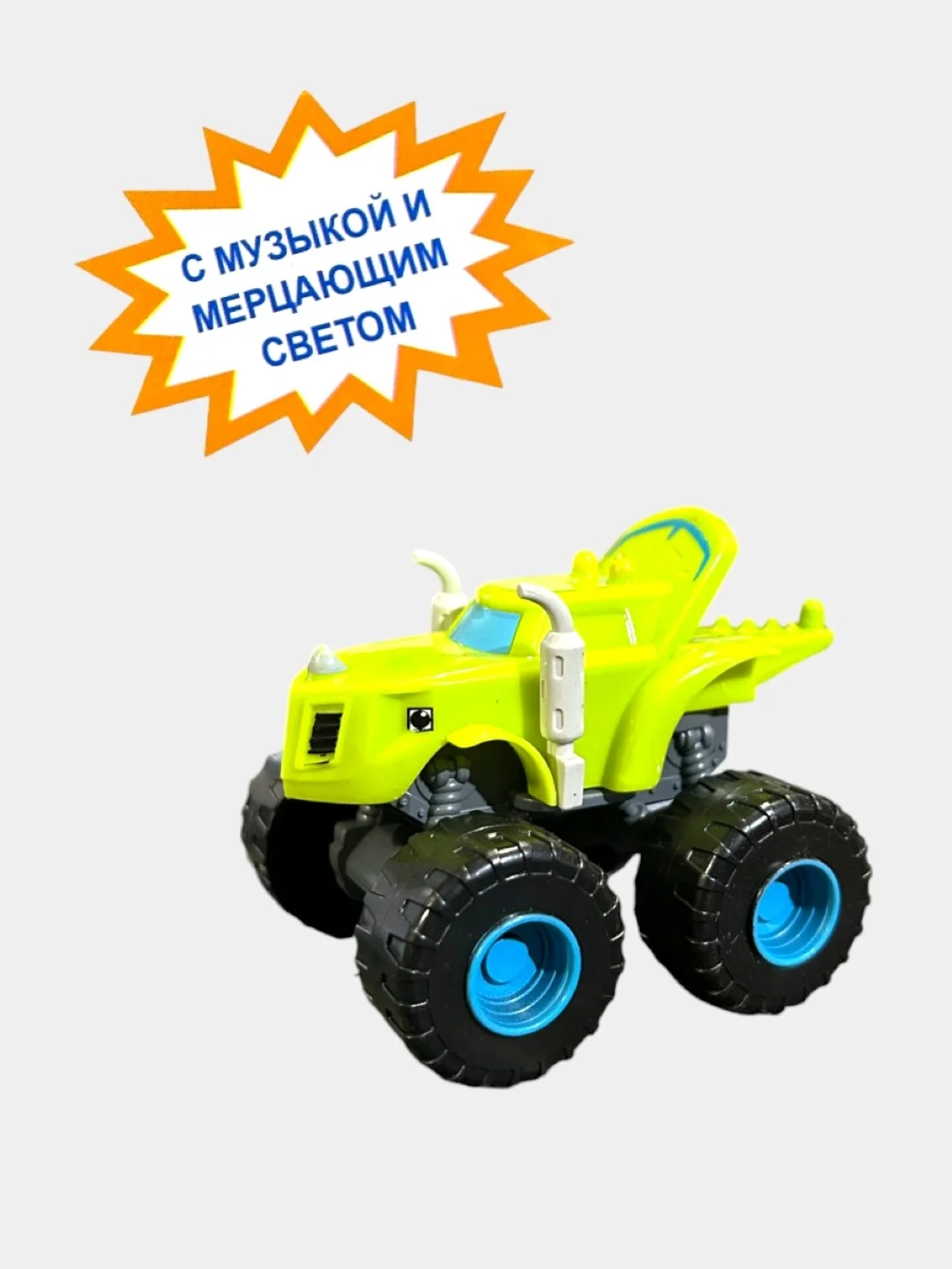 Зеленый машинка Вспыш