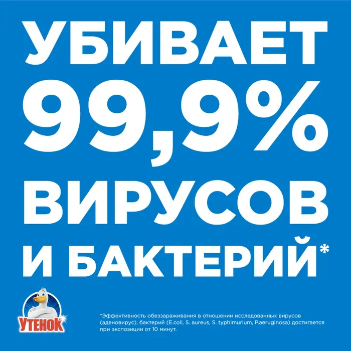 Чистящее средство для ванной Утенок "Экспресс-уборка", 520 мл