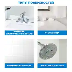 Чистящее средство для ванной Утенок "Экспресс-уборка", 520 мл