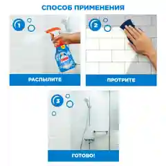 Чистящее средство для ванной Утенок "Экспресс-уборка", 520 мл