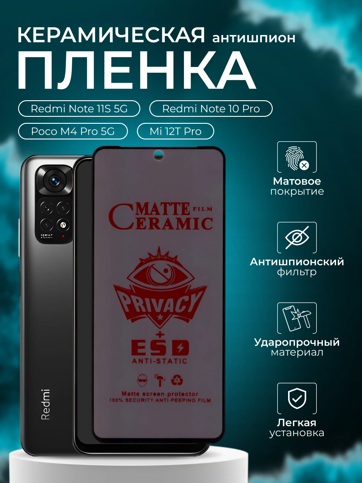 Защитная пленка для Redmi Note 11S 5G, Note 10 Pro, Poco M4 Pro 5G, Mi 12T Pro, глянцевая
