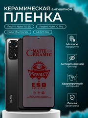 Защитная пленка для Redmi Note 11S 5G, Note 10 Pro, Poco M4 Pro 5G, Mi 12T Pro, глянцевая