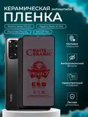 Защитная пленка для Redmi Note 11S 5G, Note 10 Pro, Poco M4 Pro 5G, Mi 12T Pro, глянцевая
