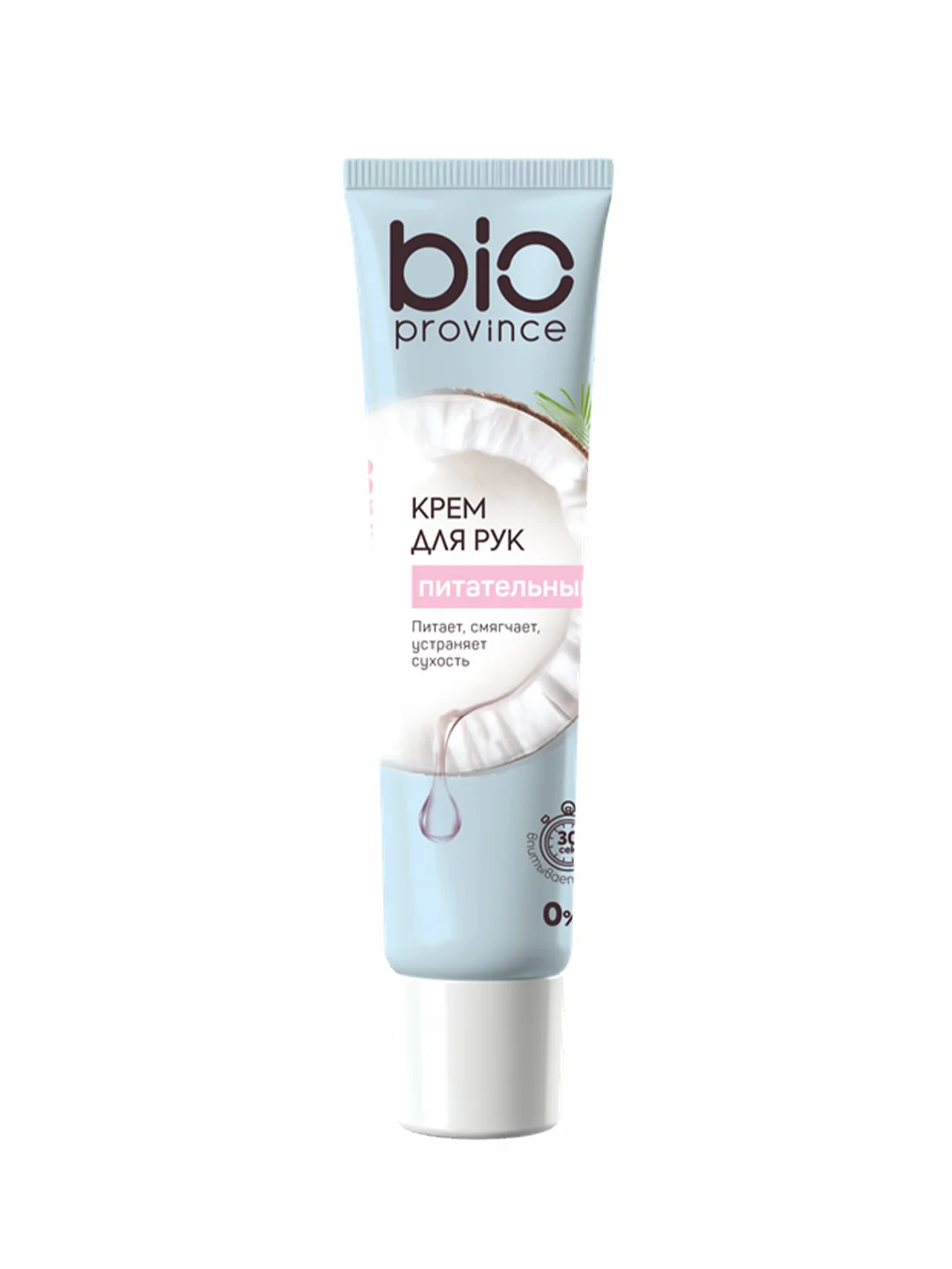 Подарочный набор BIOPROVINCE Beauty Set Крем для рук питательный и увлажняющий, 40 мл