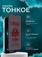 Защитное пленка для Realme Narzo 50A / C21 / C21Y / C25S, антишпион