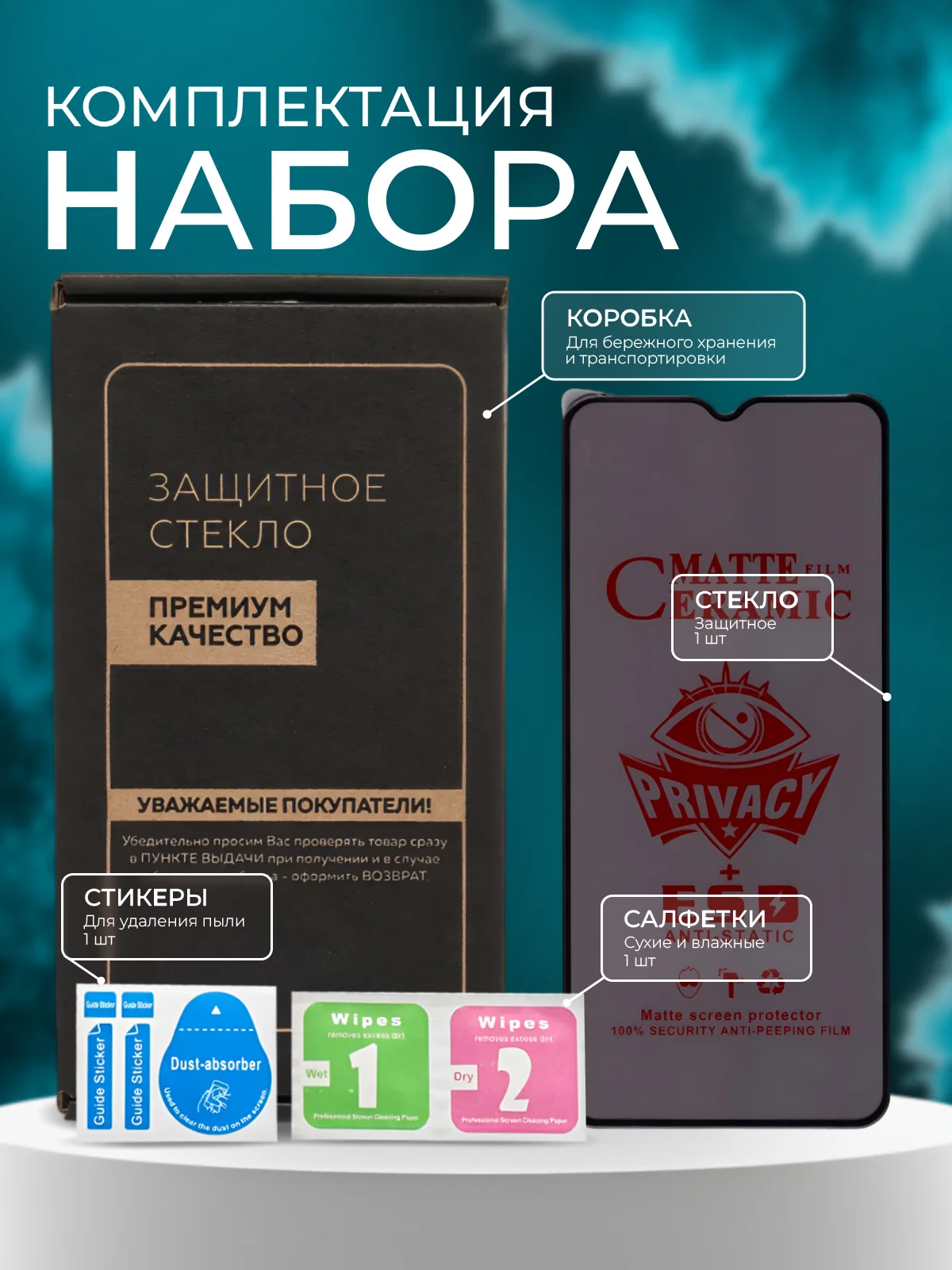 Защитное пленка для Realme Narzo 50A / C21 / C21Y / C25S, антишпион